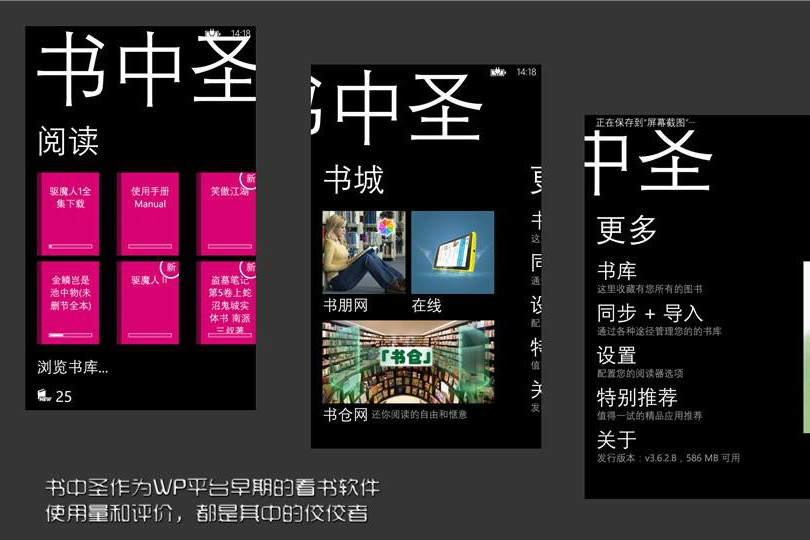 書中聖 書中聖