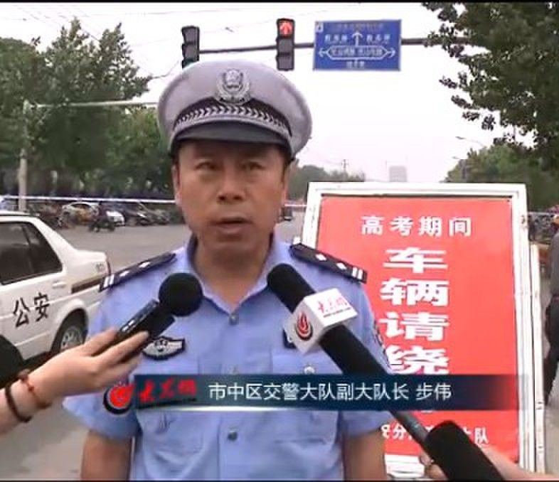 步偉 步偉