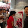 李少華(江蘇省蘇州中學一教師) 李少華(江蘇省蘇州中學一教師)