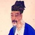 貶官文化 貶官文化