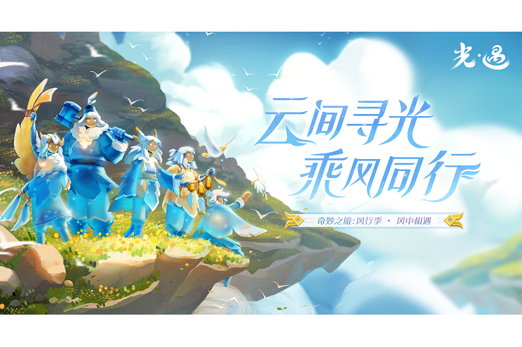 風行季 風行季