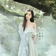 李嫣然(電視劇《夏至未至》角色) 李嫣然(電視劇《夏至未至》角色)