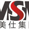 美仕集團