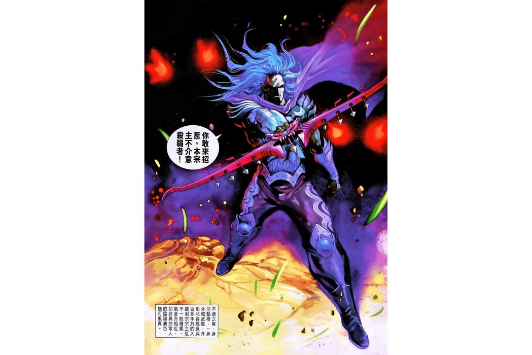 武(港漫《神兵3·5》登場人物)