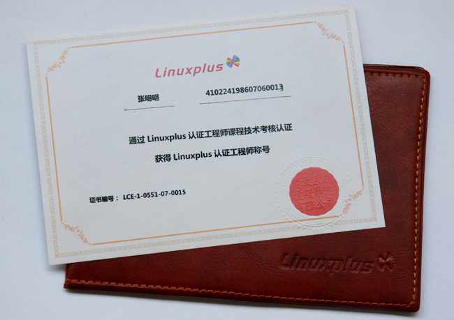 Linux認證