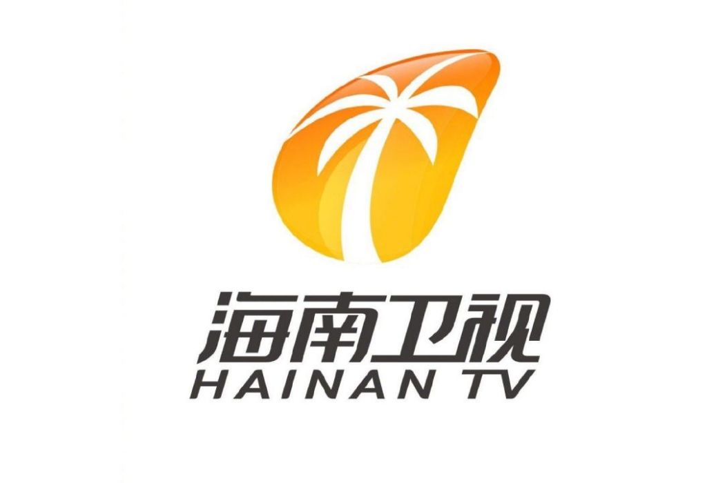 陽光劇場(海南衛視播出的電視劇場節目) 陽光劇場(海南衛視播出的電視劇場節目)