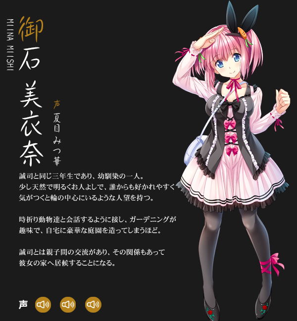 御石美衣奈 御石美衣奈