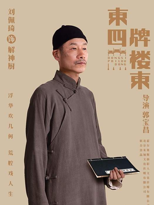 解神廚 解神廚