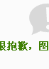 冰雅蝶雪戀
