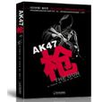 AK47:槍 AK47:槍