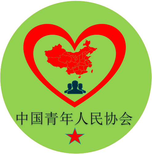 中國青年人民協會