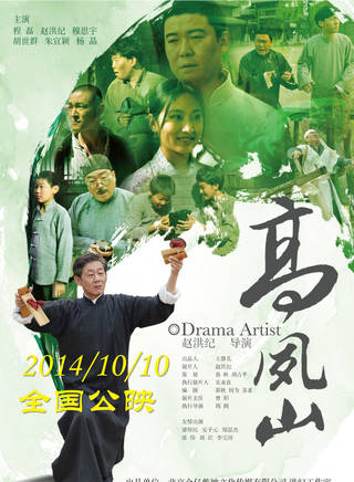 翟劉斌 翟劉斌