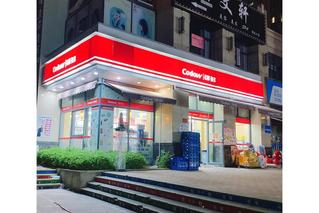 可多便利店
