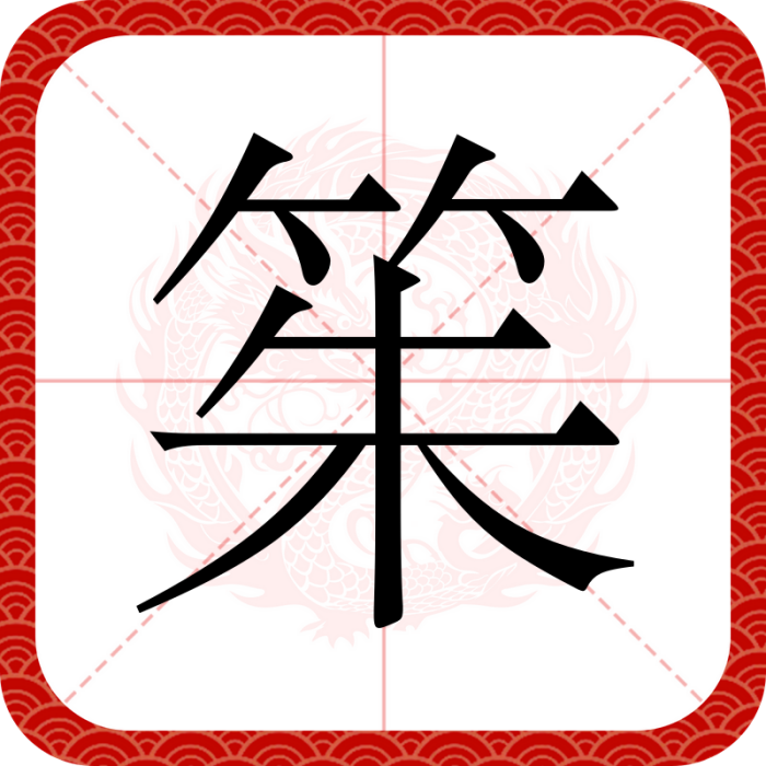 䇬 䇬