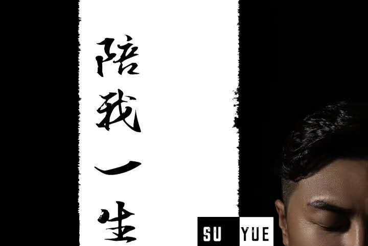 陪我一生的人 陪我一生的人