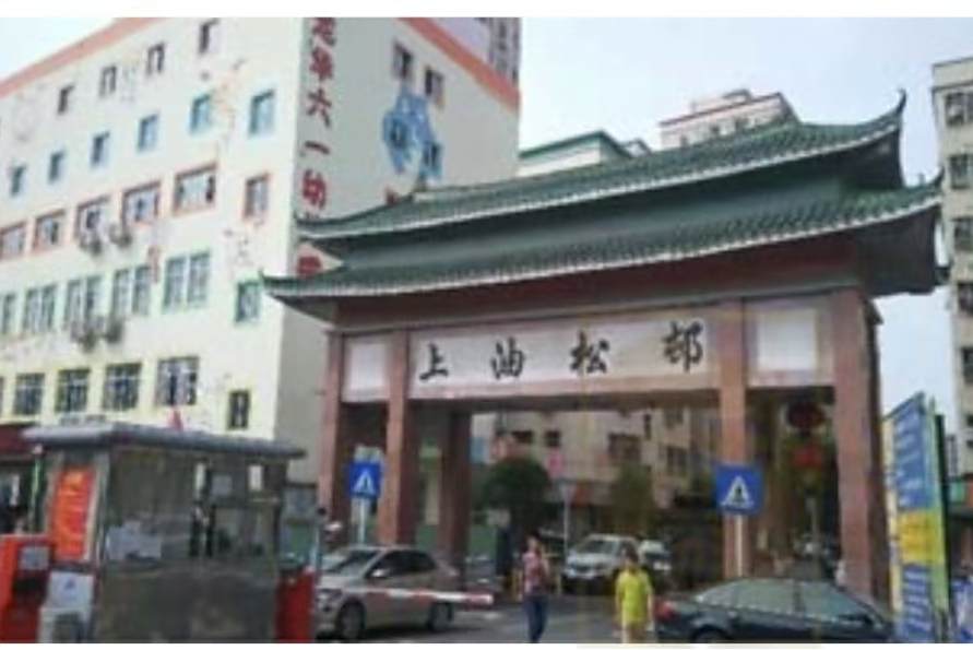 上游松村 上游松村