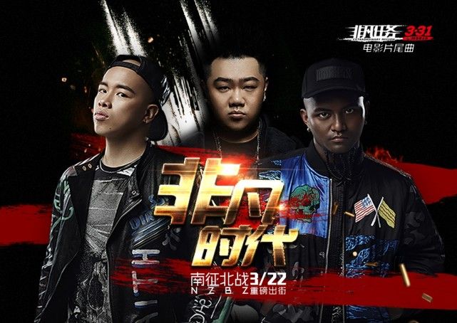 非凡時代 非凡時代