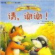 小狐狸繪本 小狐狸繪本