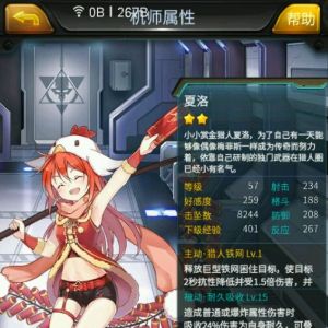 夏洛 夏洛