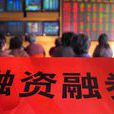 買空 買空