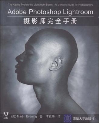 Adobe Photoshop Lightroom攝影師完全手冊