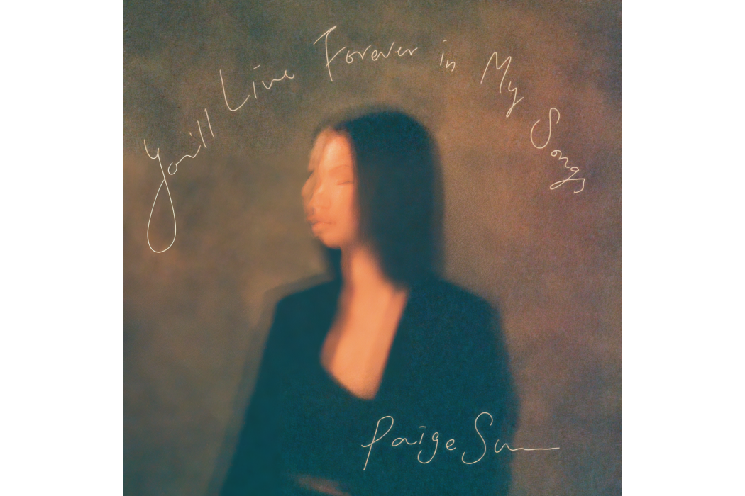 Next Lifetime(2023年蘇珮卿演唱的歌曲) Next Lifetime(2023年蘇珮卿演唱的歌曲)