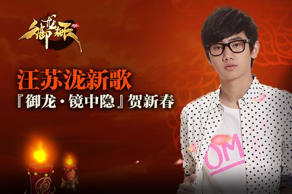御龍·鏡中隱(御龍鏡中隱)