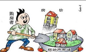房地產抵押貸款漫畫