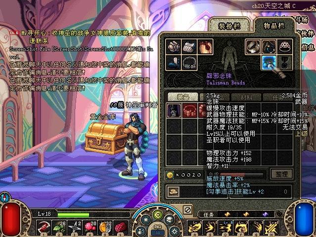 辟邪念珠