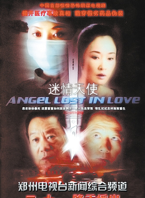 李玥(中國大陸女演員) 李玥(中國大陸女演員)