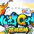 新水滸Q傳(水滸Q傳（2006年發行的電腦客戶端遊戲）)