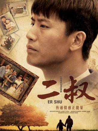 張黎明(中國內地男演員、一級演員)