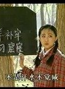 李保田(國家一級演員)
