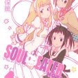 噬魂師NOT!(SOUL EATER NOT) 噬魂師NOT!(SOUL EATER NOT)