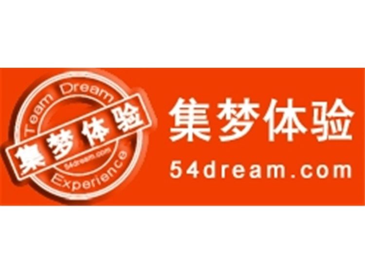 集夢體驗 集夢體驗