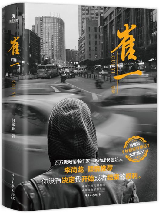 崔一(2022年河南文藝出版社出版的圖書) 崔一(2022年河南文藝出版社出版的圖書)