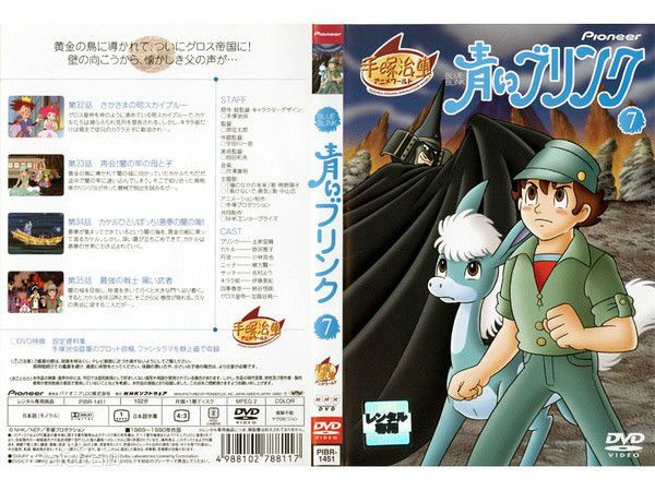 薩奇(日本動畫《青色杜馬》中的角色) 薩奇(日本動畫《青色杜馬》中的角色)