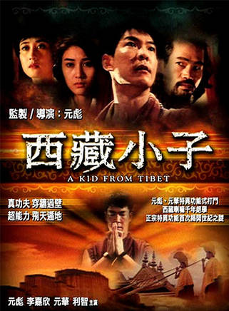 張伸