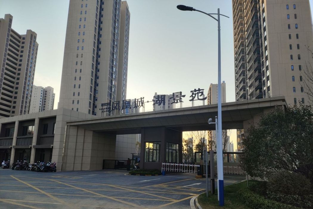 湖景苑(句容碧桂園鳳凰城的苑區之一) 湖景苑(句容碧桂園鳳凰城的苑區之一)