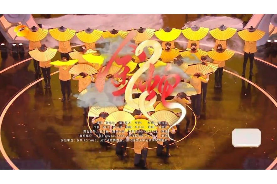 金蛇(2025年張可可、李莎旻子等在湖南衛視春晚演唱歌曲) 金蛇(2025年張可可、李莎旻子等在湖南衛視春晚演唱歌曲)