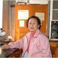余志芳