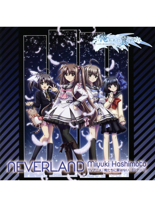 NEVERLAND(橋本美雪演唱歌曲) NEVERLAND(橋本美雪演唱歌曲)