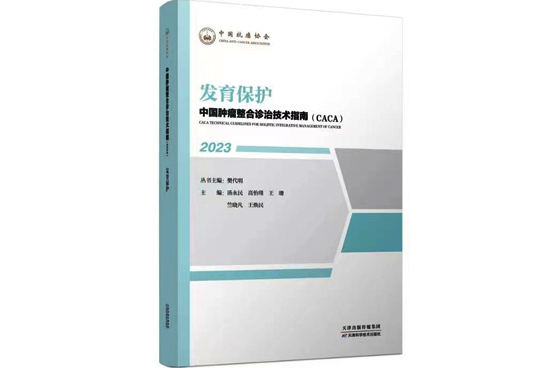 發育保護 發育保護