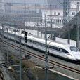 G310次列車(G310(中國鐵路車次)) G310次列車(G310(中國鐵路車次))