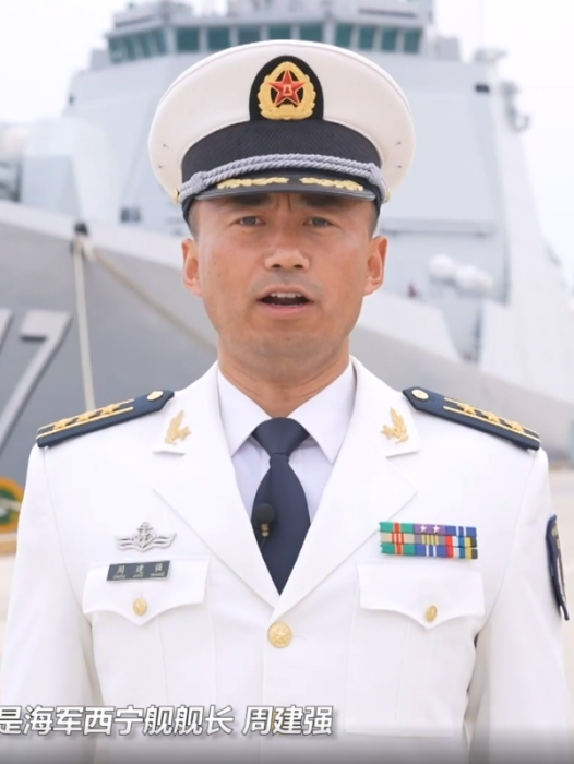 周建強(西寧艦艦長) 周建強(西寧艦艦長)