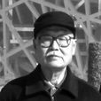 劉裕民 劉裕民
