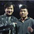 武行