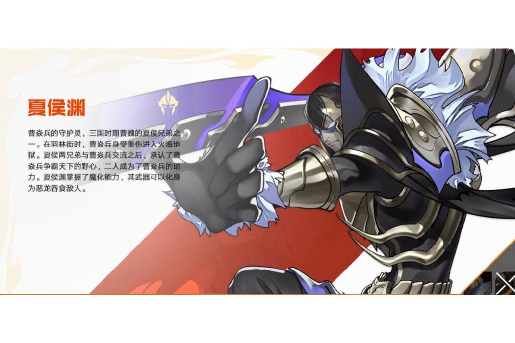 夏侯淵(手遊《鎮魂街:武神軀》中的守護靈) 夏侯淵(手遊《鎮魂街:武神軀》中的守護靈)