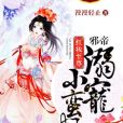 紅妝至尊 紅妝至尊