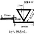 噸位標誌